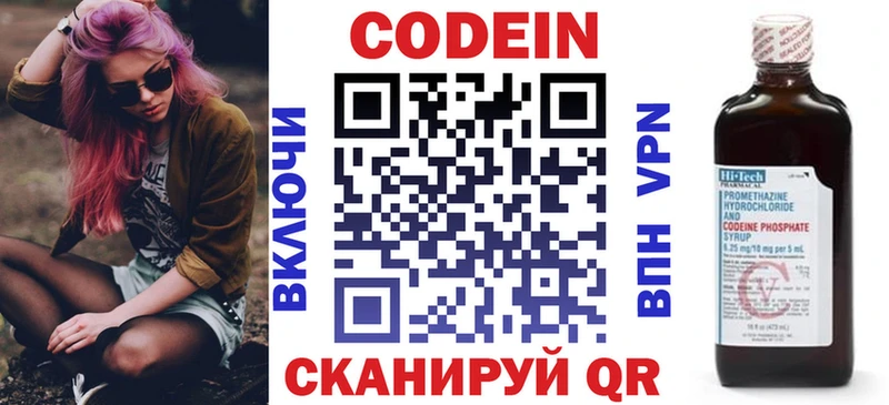 Купить закладки  Дигора  Кодеиновый сироп Lean Purple Drank 