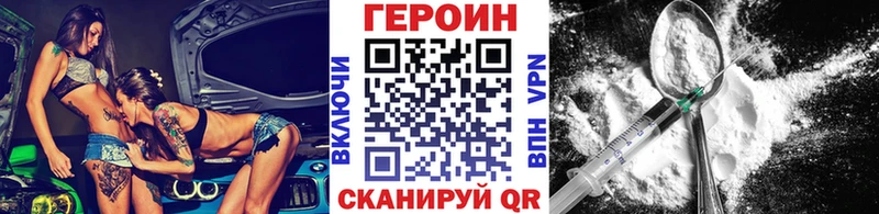 ГЕРОИН VHQ  Купить закладки  Дигора 